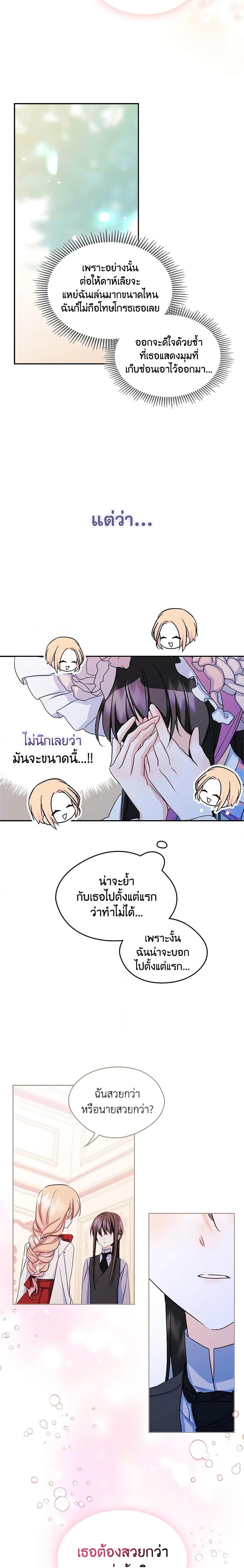 Manga-lc-com อ่านมังงะ อ่านการ์ตูน ออนไลน์ ฟรี I Became The Male Lead’s Female Friend ตอนที่ 1 2 3 4 5 6 7 8 9 10 11 12 13 14 ฟรี ไม่มีโฆษณา Manga-lc - อ่าน มังงะ อ่าน การ์ตูน ออนไลน์ อ่านมังงะ ฟรี