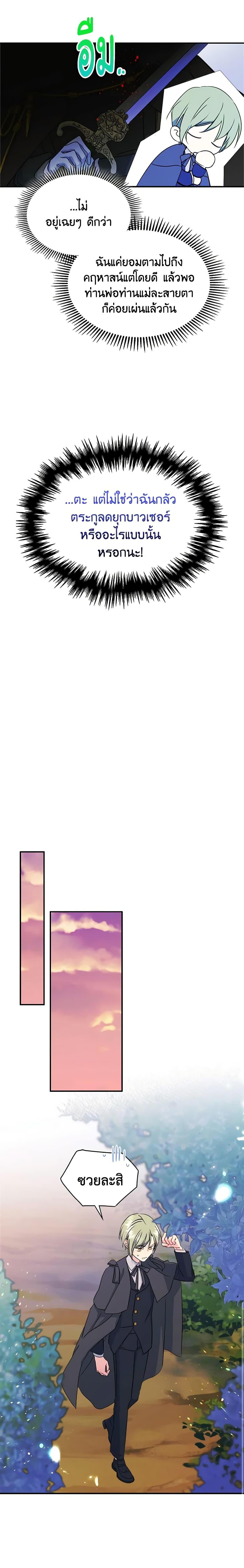 Manga-lc-com อ่านมังงะ อ่านการ์ตูน ออนไลน์ ฟรี I Became The Male Lead’s Female Friend ตอนที่ 1 2 3 4 5 6 7 8 9 10 11 12 13 14 ฟรี ไม่มีโฆษณา Manga-lc - อ่าน มังงะ อ่าน การ์ตูน ออนไลน์ อ่านมังงะ ฟรี