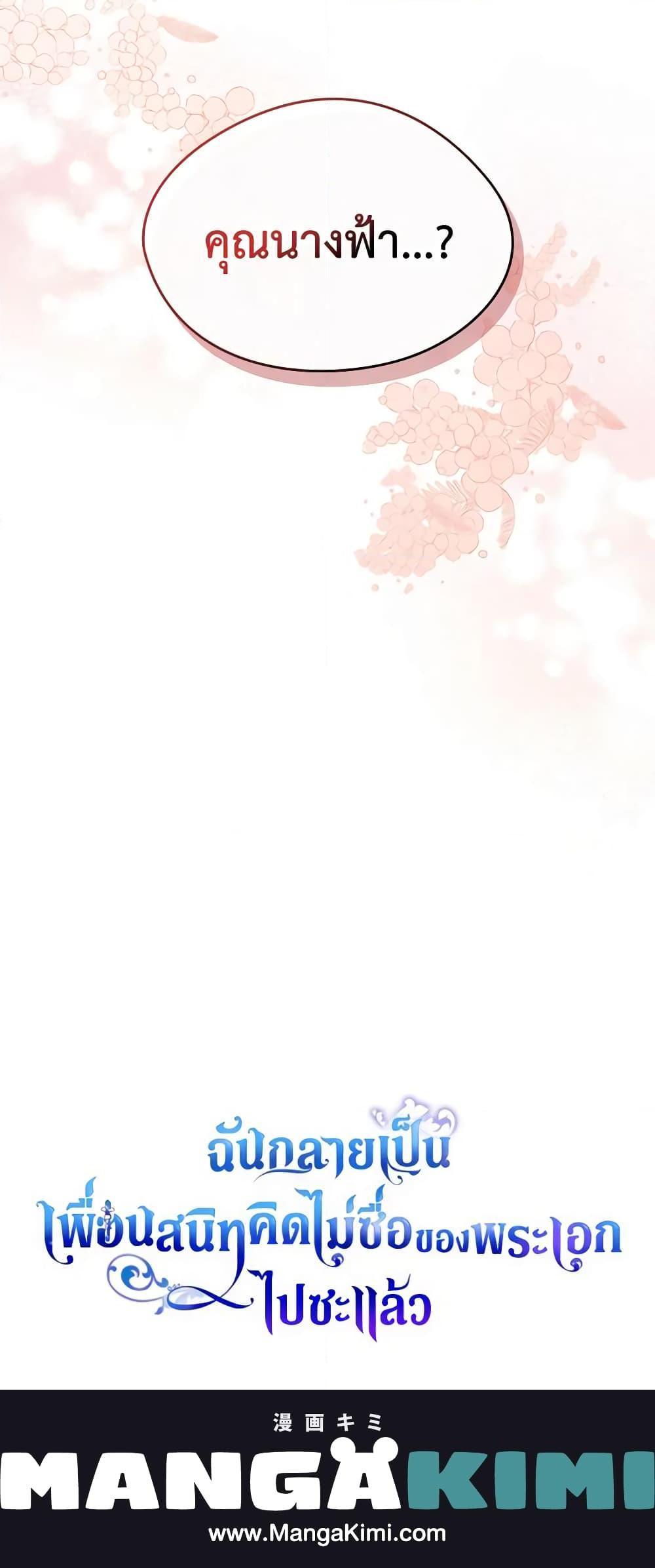 Manga-lc-com อ่านมังงะ อ่านการ์ตูน ออนไลน์ ฟรี I Became The Male Lead’s Female Friend ตอนที่ 1 2 3 4 5 6 7 8 9 10 11 12 13 14 ฟรี ไม่มีโฆษณา Manga-lc - อ่าน มังงะ อ่าน การ์ตูน ออนไลน์ อ่านมังงะ ฟรี