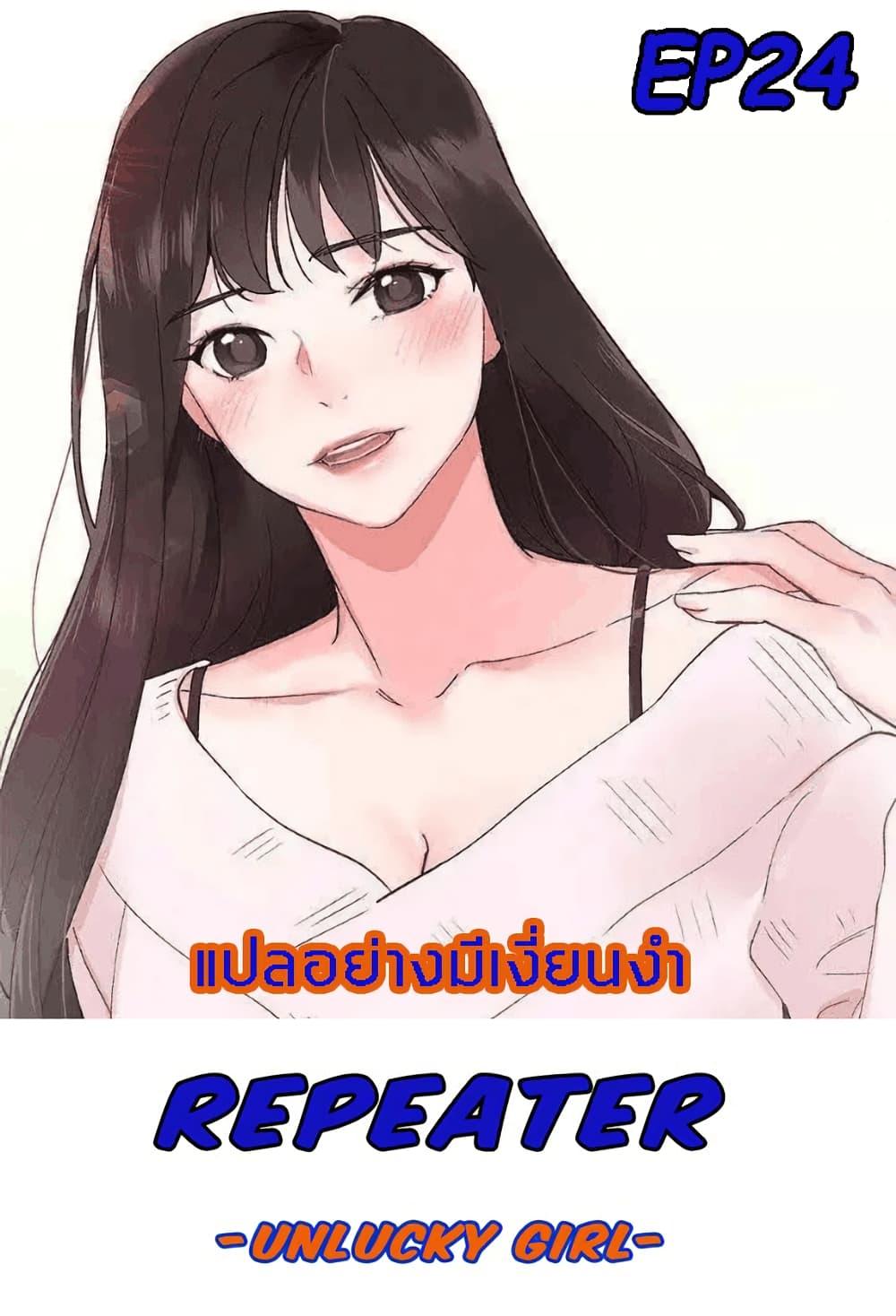 Doujin-Lc- อ่าน โดจิน มังฮวา เกาหลี ญี่ปุ่น จีน แปลไทย Repeater ตอนที่ 1 2 3 4 5 6 7 8 9 10 11 12 13 14 ฟรี ไม่มีโฆษณา อ่าน โดจิน Manhwa เกาหลี ญี่ปุ่น จีน เรามีครบ คัดมาให้เน้นๆ โดจิน 18+ รับประกันความฟินโดย  Doujin Lc