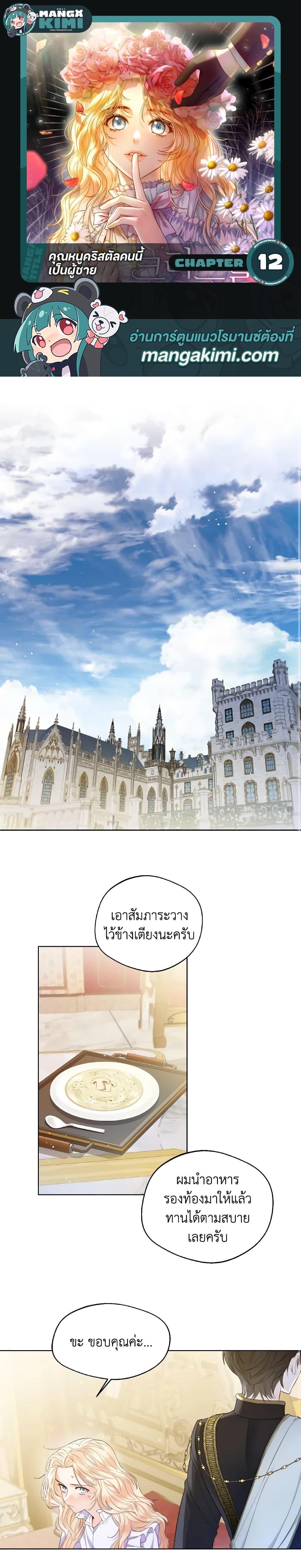 Manga-lc-com อ่านมังงะ อ่านการ์ตูน ออนไลน์ ฟรี Lady Crystal is a Man ตอนที่ 1 2 3 4 5 6 7 8 9 10 11 12 13 14 ฟรี ไม่มีโฆษณา Manga-lc - อ่าน มังงะ อ่าน การ์ตูน ออนไลน์ อ่านมังงะ ฟรี