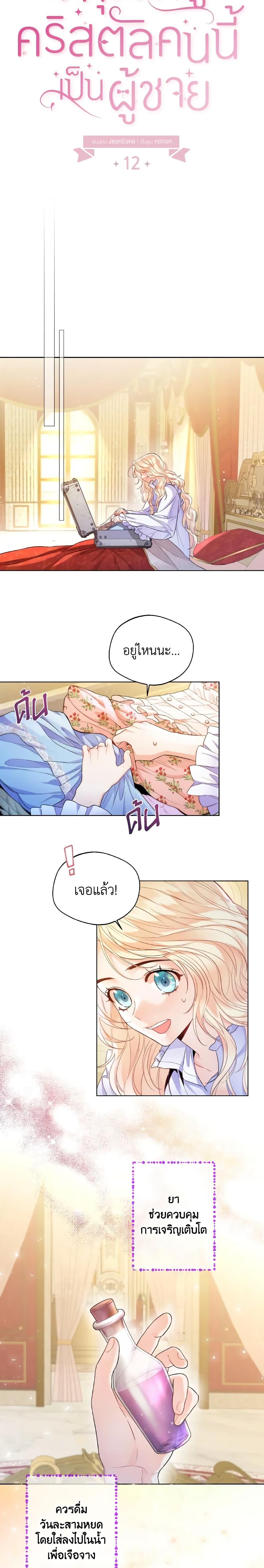 Manga-lc-com อ่านมังงะ อ่านการ์ตูน ออนไลน์ ฟรี Lady Crystal is a Man ตอนที่ 1 2 3 4 5 6 7 8 9 10 11 12 13 14 ฟรี ไม่มีโฆษณา Manga-lc - อ่าน มังงะ อ่าน การ์ตูน ออนไลน์ อ่านมังงะ ฟรี