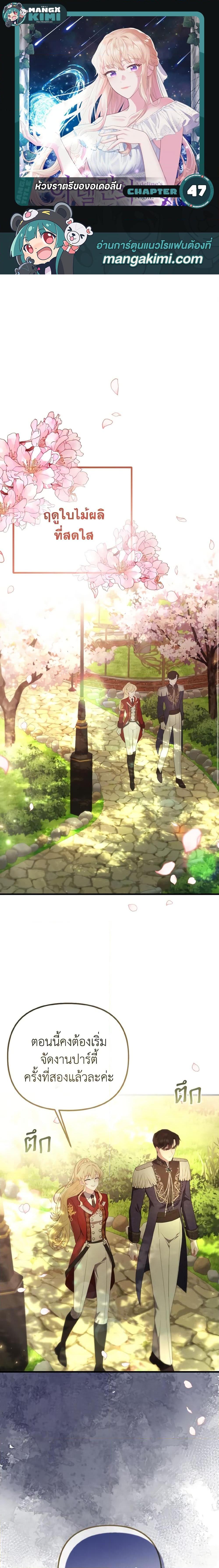 Manga-lc-com อ่านมังงะ อ่านการ์ตูน ออนไลน์ ฟรี Adeline’s Deep Night ตอนที่ 1 2 3 4 5 6 7 8 9 10 11 12 13 14 ฟรี ไม่มีโฆษณา Manga-lc - อ่าน มังงะ อ่าน การ์ตูน ออนไลน์ อ่านมังงะ ฟรี