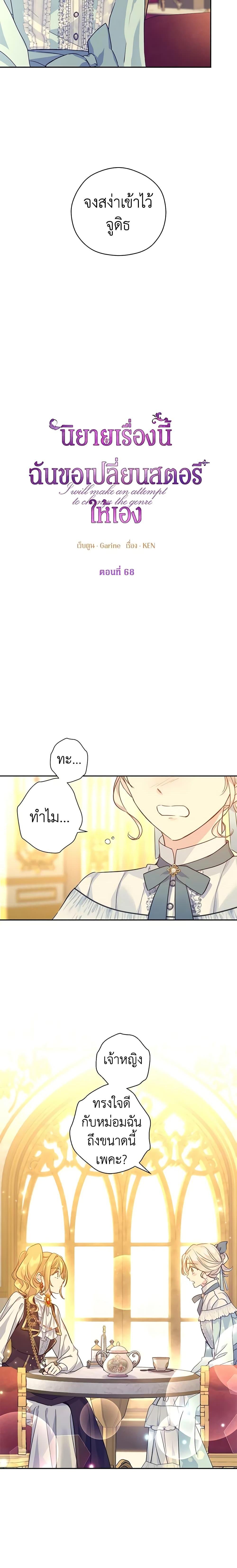 Manga-lc-com อ่านมังงะ อ่านการ์ตูน ออนไลน์ ฟรี I Will Change The Genre ตอนที่ 1 2 3 4 5 6 7 8 9 10 11 12 13 14 ฟรี ไม่มีโฆษณา Manga-lc - อ่าน มังงะ อ่าน การ์ตูน ออนไลน์ อ่านมังงะ ฟรี