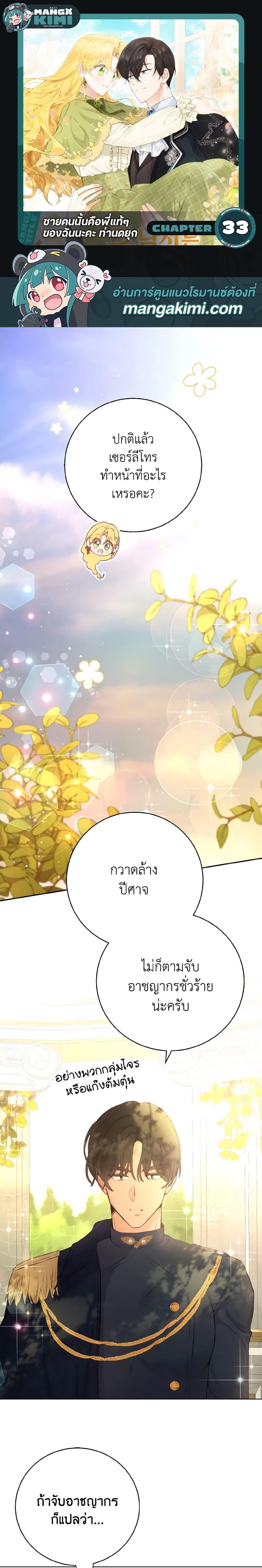 Manga-lc-com อ่านมังงะ อ่านการ์ตูน ออนไลน์ ฟรี He’s My Real Brother, Duke ตอนที่ 1 2 3 4 5 6 7 8 9 10 11 12 13 14 ฟรี ไม่มีโฆษณา Manga-lc - อ่าน มังงะ อ่าน การ์ตูน ออนไลน์ อ่านมังงะ ฟรี