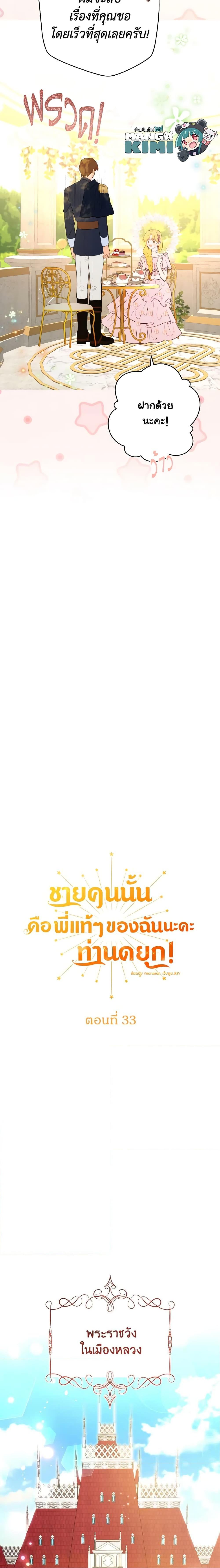 Manga-lc-com อ่านมังงะ อ่านการ์ตูน ออนไลน์ ฟรี He’s My Real Brother, Duke ตอนที่ 1 2 3 4 5 6 7 8 9 10 11 12 13 14 ฟรี ไม่มีโฆษณา Manga-lc - อ่าน มังงะ อ่าน การ์ตูน ออนไลน์ อ่านมังงะ ฟรี