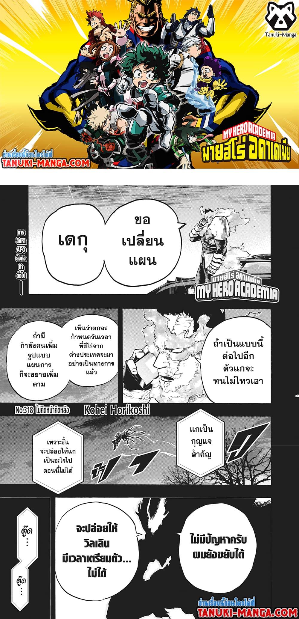 Manga-lc-com อ่านมังงะ อ่านการ์ตูน ออนไลน์ ฟรี Boku no Hero Academia ตอนที่ 1 2 3 4 5 6 7 8 9 10 11 12 13 14 ฟรี ไม่มีโฆษณา Manga-lc - อ่าน มังงะ อ่าน การ์ตูน ออนไลน์ อ่านมังงะ ฟรี