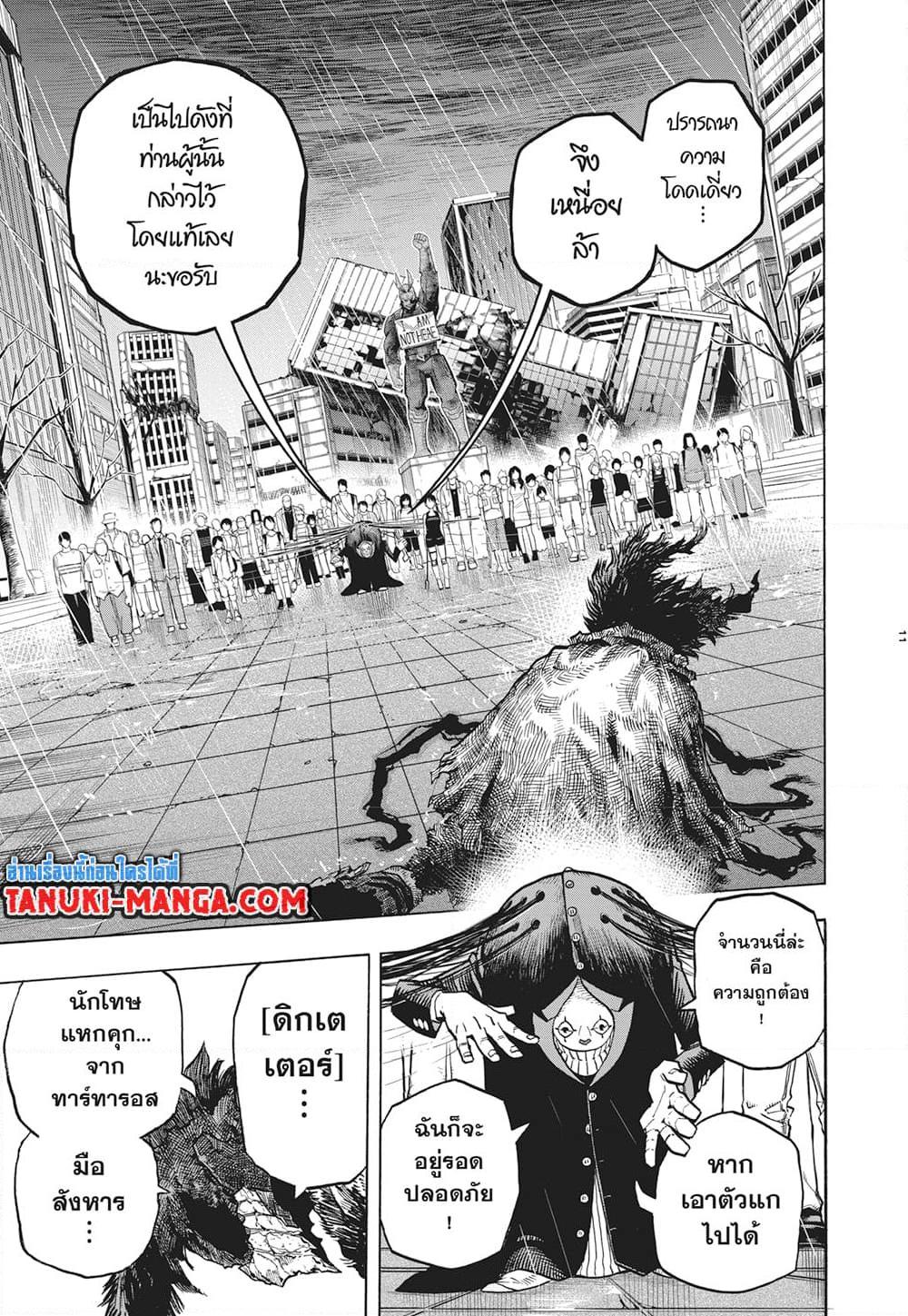 Manga-lc-com อ่านมังงะ อ่านการ์ตูน ออนไลน์ ฟรี Boku no Hero Academia ตอนที่ 1 2 3 4 5 6 7 8 9 10 11 12 13 14 ฟรี ไม่มีโฆษณา Manga-lc - อ่าน มังงะ อ่าน การ์ตูน ออนไลน์ อ่านมังงะ ฟรี