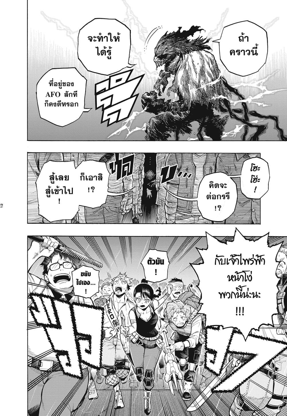 Manga-lc-com อ่านมังงะ อ่านการ์ตูน ออนไลน์ ฟรี Boku no Hero Academia ตอนที่ 1 2 3 4 5 6 7 8 9 10 11 12 13 14 ฟรี ไม่มีโฆษณา Manga-lc - อ่าน มังงะ อ่าน การ์ตูน ออนไลน์ อ่านมังงะ ฟรี