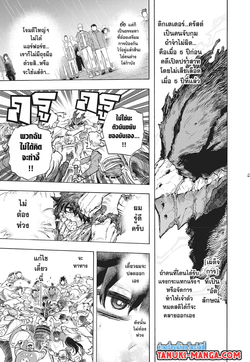 Manga-lc-com อ่านมังงะ อ่านการ์ตูน ออนไลน์ ฟรี Boku no Hero Academia ตอนที่ 1 2 3 4 5 6 7 8 9 10 11 12 13 14 ฟรี ไม่มีโฆษณา Manga-lc - อ่าน มังงะ อ่าน การ์ตูน ออนไลน์ อ่านมังงะ ฟรี