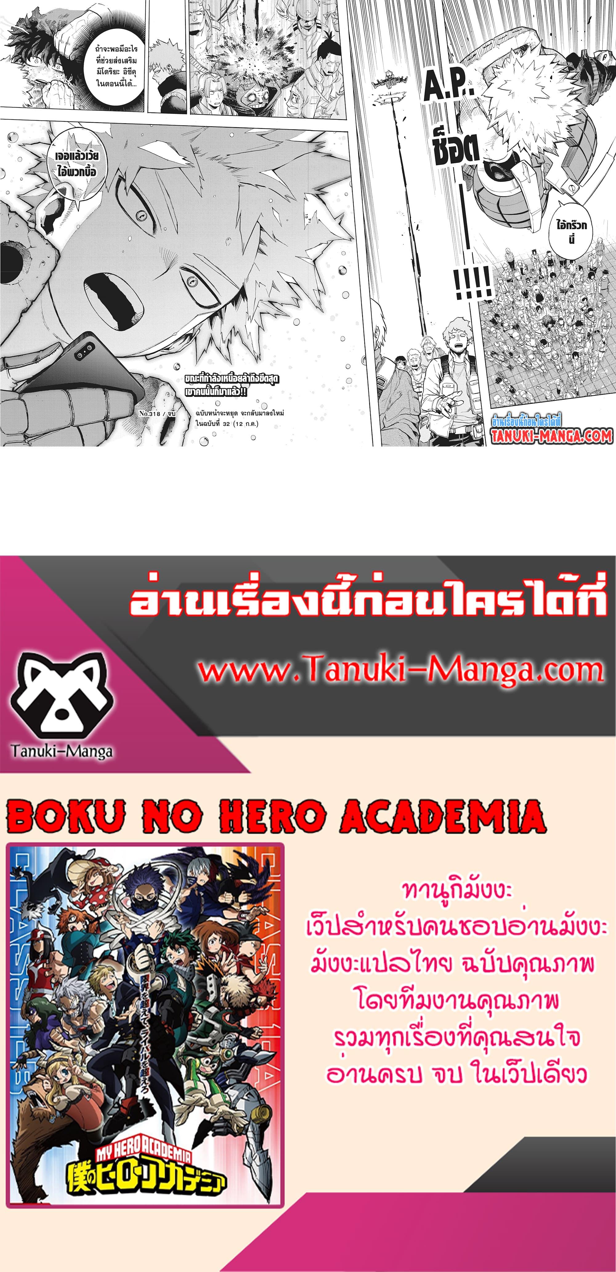 Manga-lc-com อ่านมังงะ อ่านการ์ตูน ออนไลน์ ฟรี Boku no Hero Academia ตอนที่ 1 2 3 4 5 6 7 8 9 10 11 12 13 14 ฟรี ไม่มีโฆษณา Manga-lc - อ่าน มังงะ อ่าน การ์ตูน ออนไลน์ อ่านมังงะ ฟรี