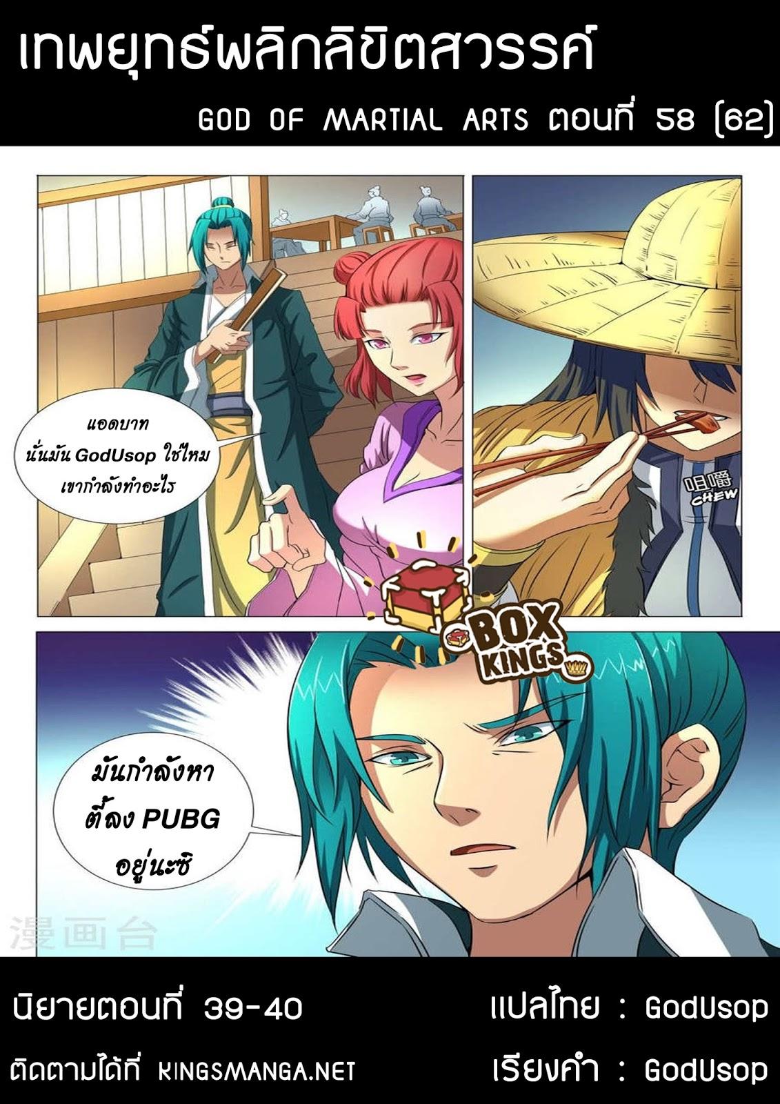 Manga-lc-com อ่านมังงะ อ่านการ์ตูน ออนไลน์ ฟรี God of Martial Arts ตอนที่ 1 2 3 4 5 6 7 8 9 10 11 12 13 14 ฟรี ไม่มีโฆษณา Manga-lc - อ่าน มังงะ อ่าน การ์ตูน ออนไลน์ อ่านมังงะ ฟรี