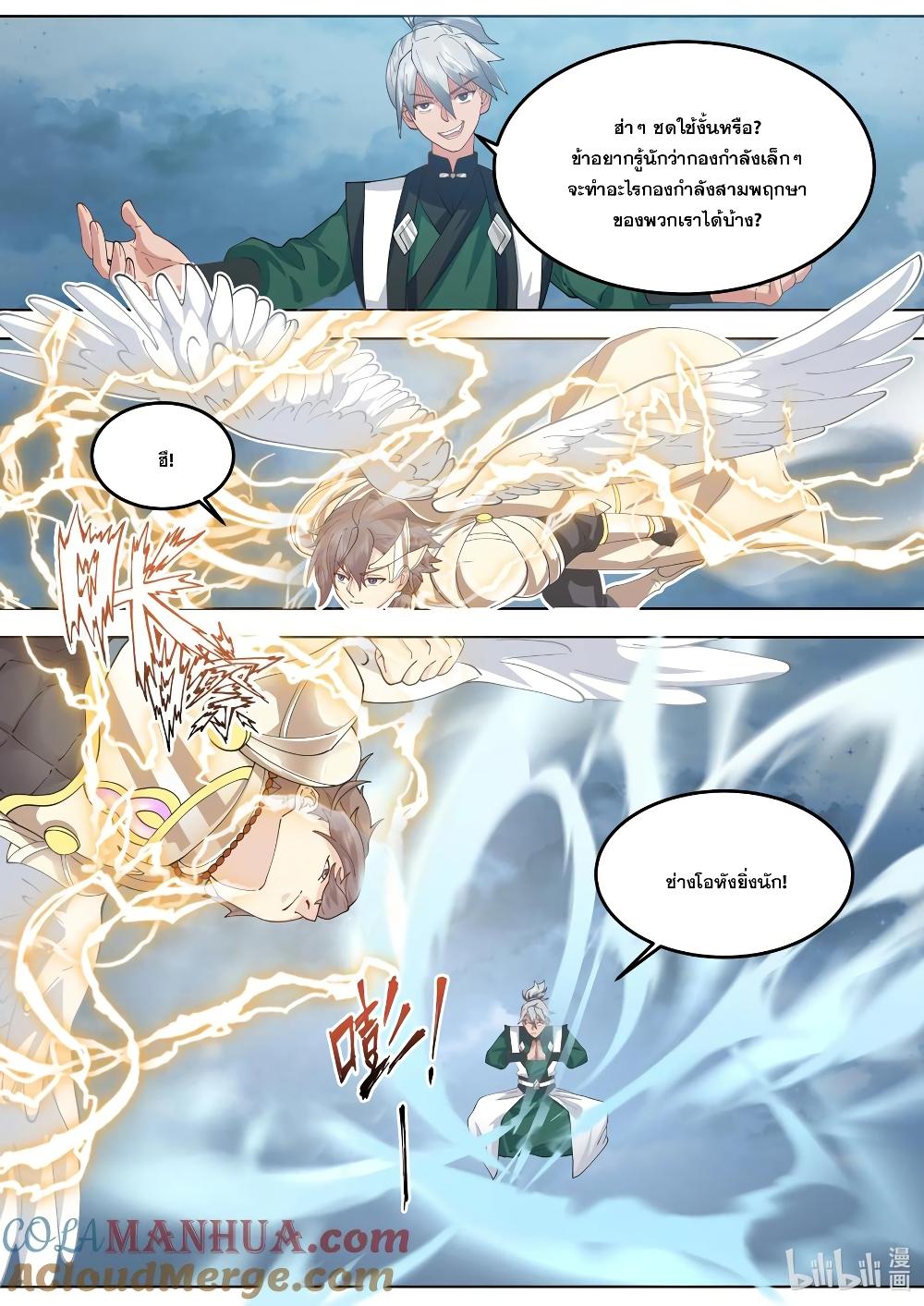 Manga-lc-com อ่านมังงะ อ่านการ์ตูน ออนไลน์ ฟรี Martial God Asura ตอนที่ 1 2 3 4 5 6 7 8 9 10 11 12 13 14 ฟรี ไม่มีโฆษณา Manga-lc - อ่าน มังงะ อ่าน การ์ตูน ออนไลน์ อ่านมังงะ ฟรี