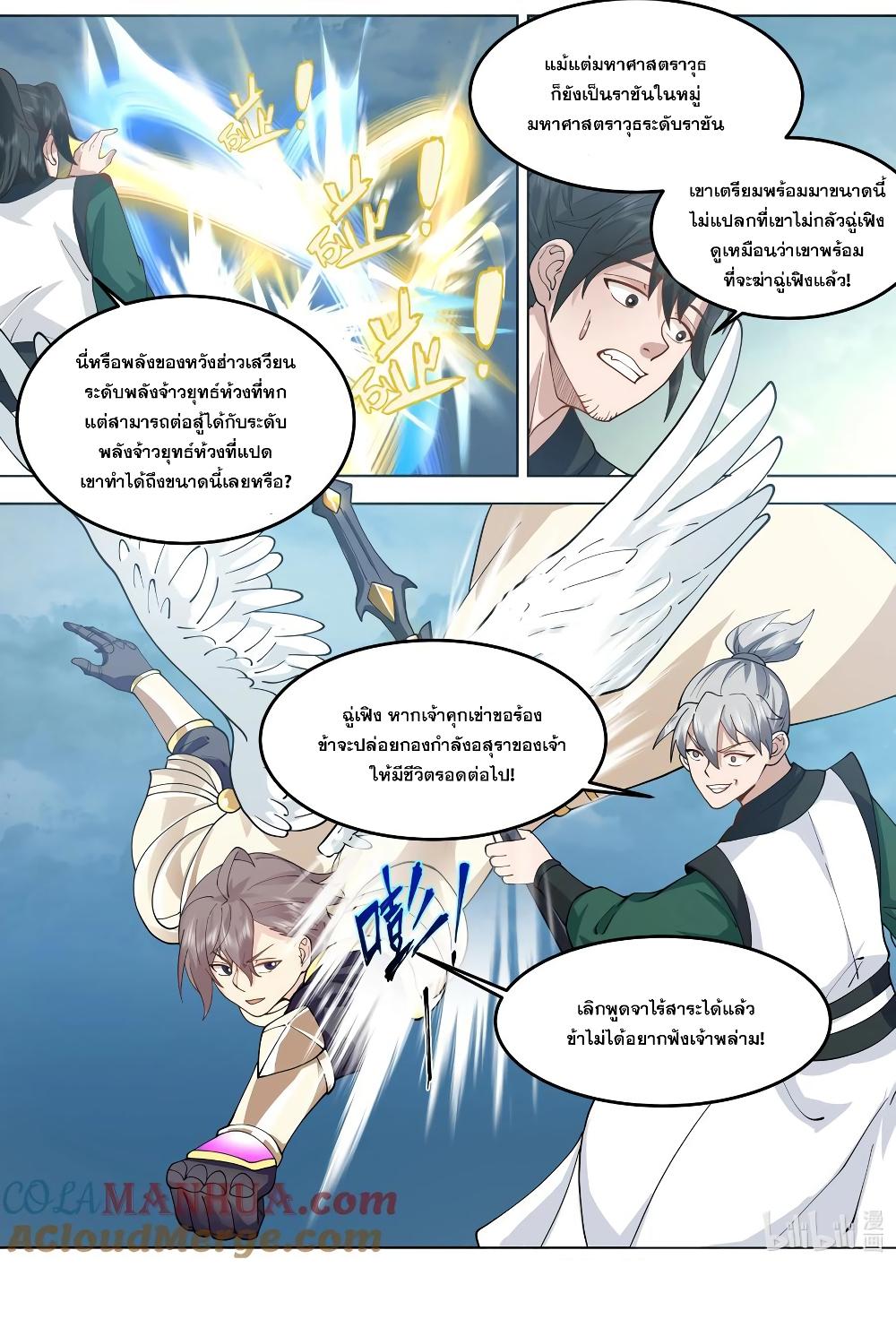 Manga-lc-com อ่านมังงะ อ่านการ์ตูน ออนไลน์ ฟรี Martial God Asura ตอนที่ 1 2 3 4 5 6 7 8 9 10 11 12 13 14 ฟรี ไม่มีโฆษณา Manga-lc - อ่าน มังงะ อ่าน การ์ตูน ออนไลน์ อ่านมังงะ ฟรี