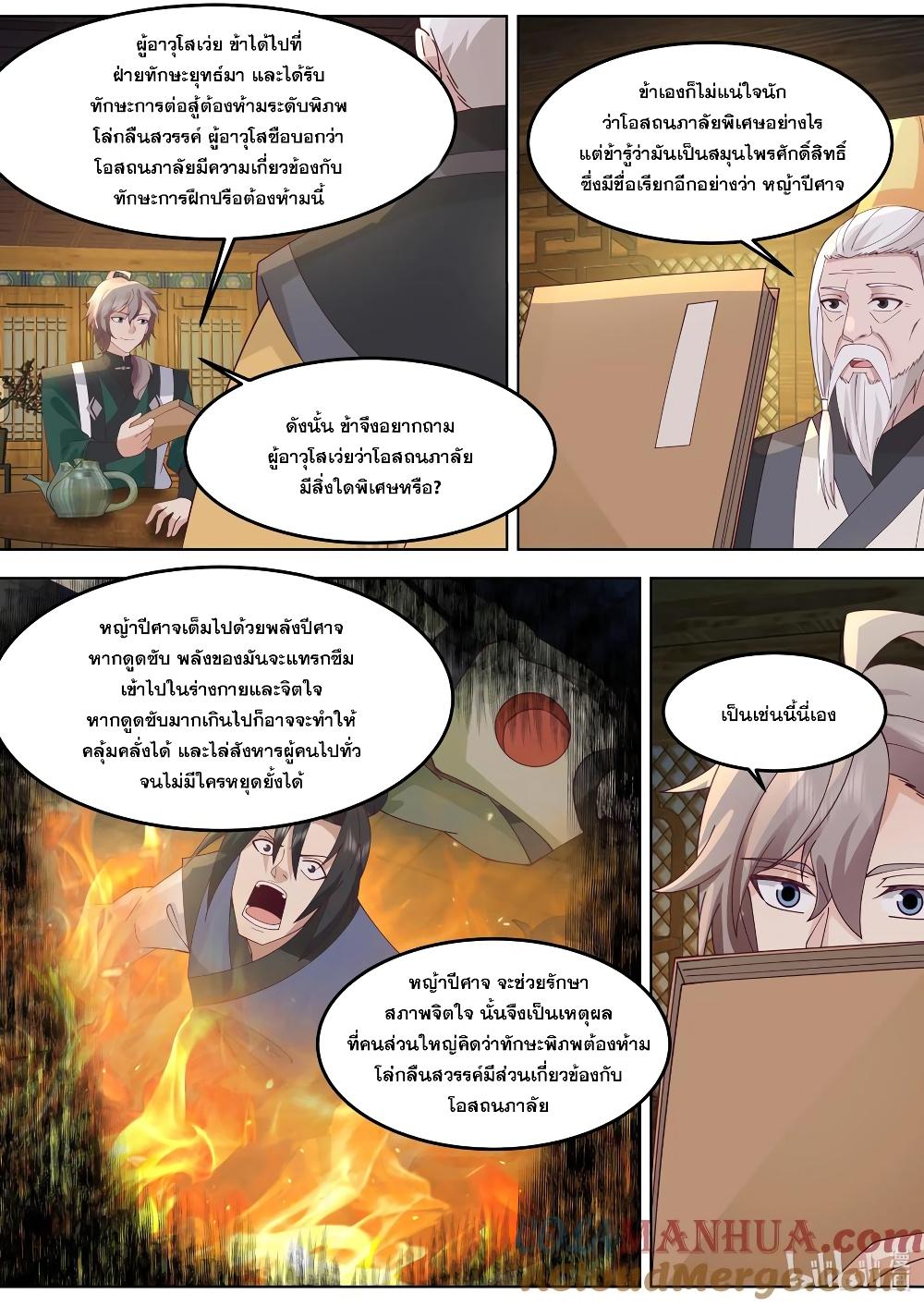 Manga-lc-com อ่านมังงะ อ่านการ์ตูน ออนไลน์ ฟรี Martial God Asura ตอนที่ 1 2 3 4 5 6 7 8 9 10 11 12 13 14 ฟรี ไม่มีโฆษณา Manga-lc - อ่าน มังงะ อ่าน การ์ตูน ออนไลน์ อ่านมังงะ ฟรี