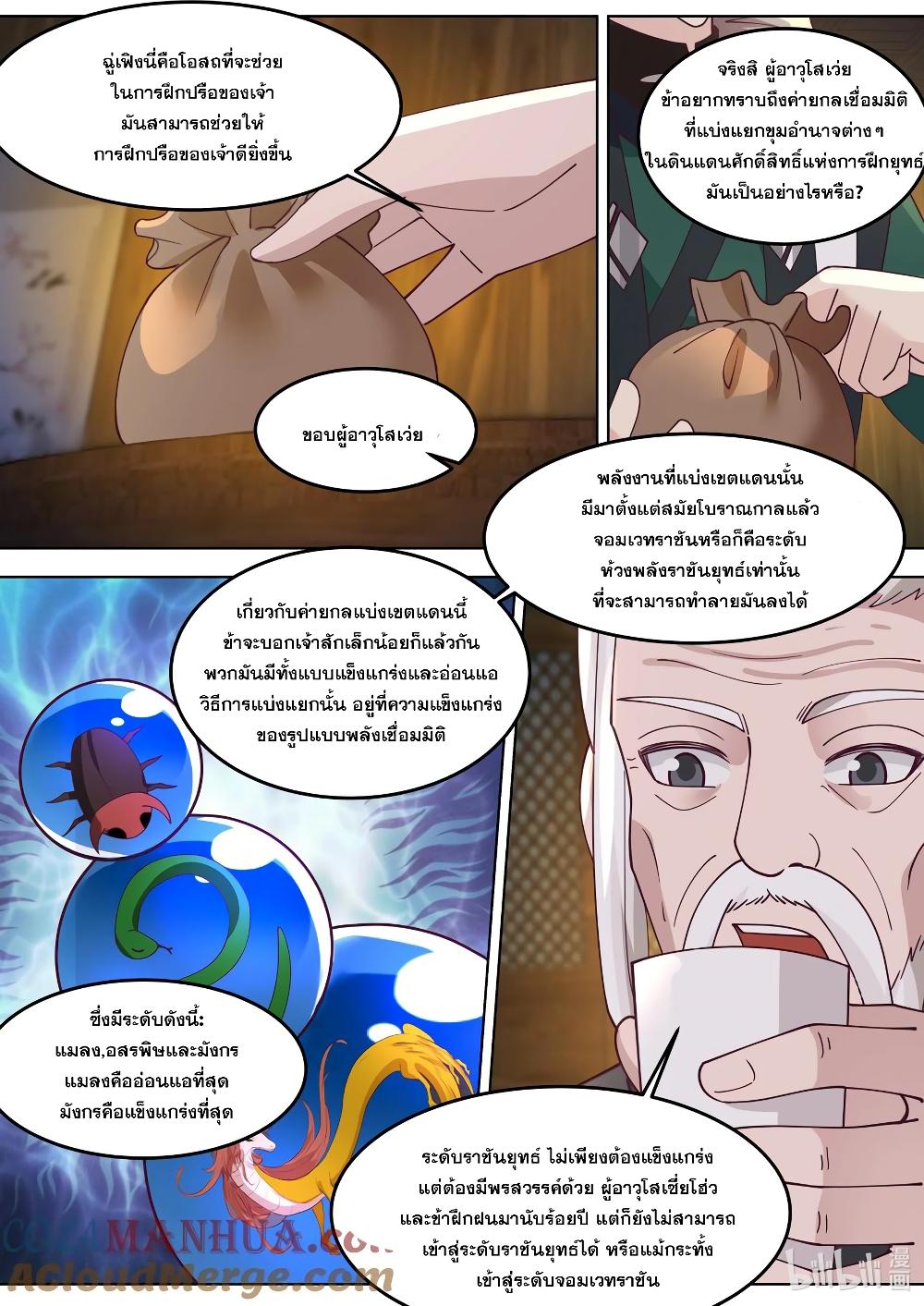 Manga-lc-com อ่านมังงะ อ่านการ์ตูน ออนไลน์ ฟรี Martial God Asura ตอนที่ 1 2 3 4 5 6 7 8 9 10 11 12 13 14 ฟรี ไม่มีโฆษณา Manga-lc - อ่าน มังงะ อ่าน การ์ตูน ออนไลน์ อ่านมังงะ ฟรี