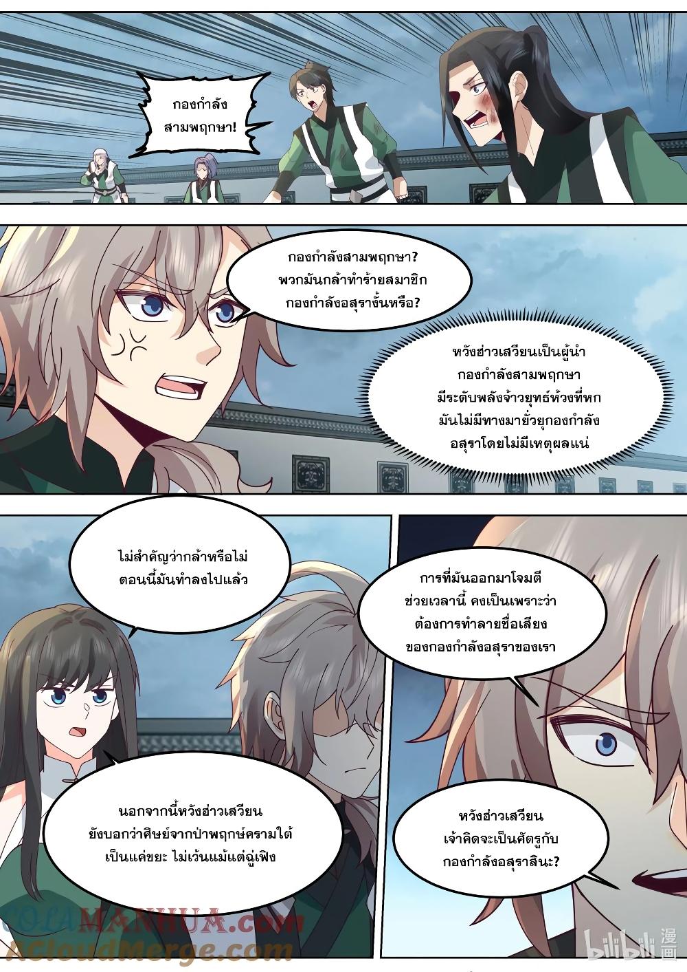 Manga-lc-com อ่านมังงะ อ่านการ์ตูน ออนไลน์ ฟรี Martial God Asura ตอนที่ 1 2 3 4 5 6 7 8 9 10 11 12 13 14 ฟรี ไม่มีโฆษณา Manga-lc - อ่าน มังงะ อ่าน การ์ตูน ออนไลน์ อ่านมังงะ ฟรี