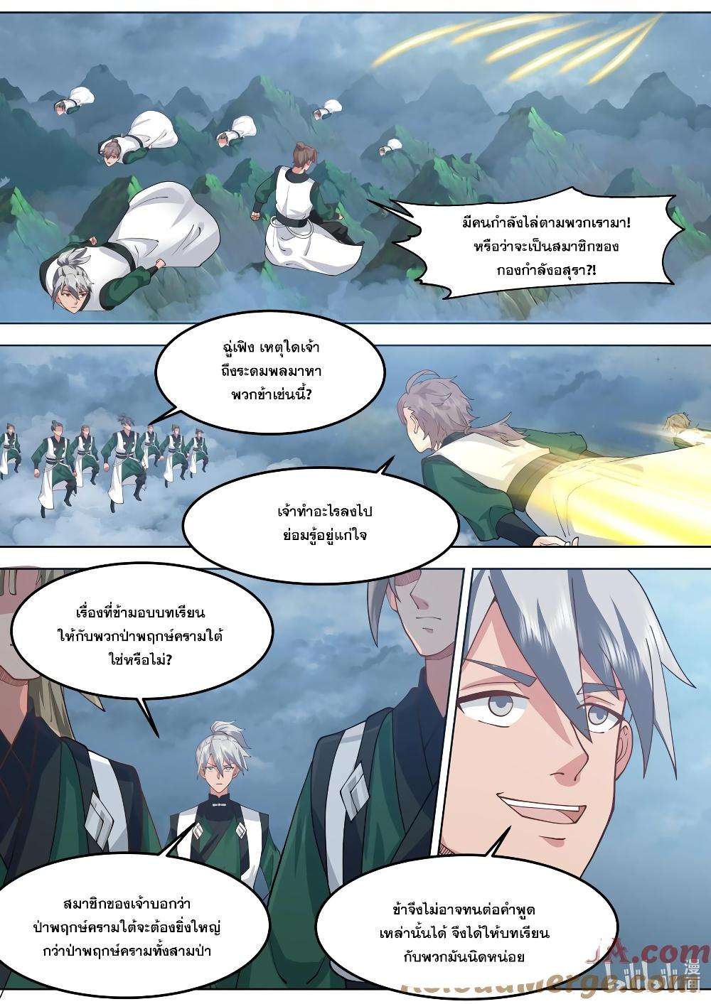 Manga-lc-com อ่านมังงะ อ่านการ์ตูน ออนไลน์ ฟรี Martial God Asura ตอนที่ 1 2 3 4 5 6 7 8 9 10 11 12 13 14 ฟรี ไม่มีโฆษณา Manga-lc - อ่าน มังงะ อ่าน การ์ตูน ออนไลน์ อ่านมังงะ ฟรี