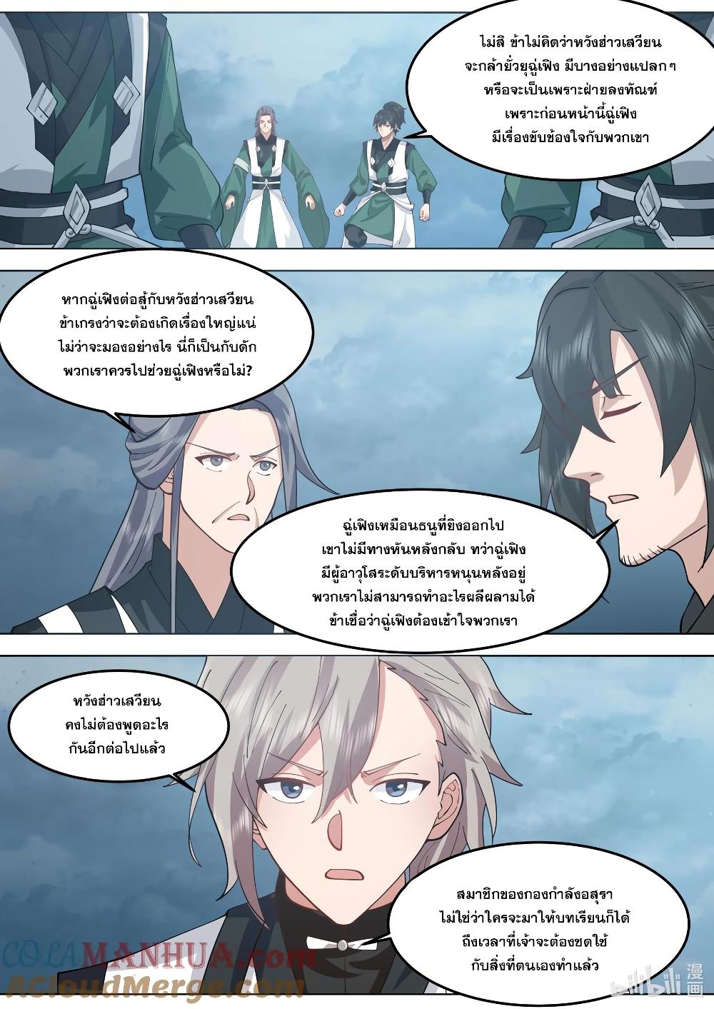 Manga-lc-com อ่านมังงะ อ่านการ์ตูน ออนไลน์ ฟรี Martial God Asura ตอนที่ 1 2 3 4 5 6 7 8 9 10 11 12 13 14 ฟรี ไม่มีโฆษณา Manga-lc - อ่าน มังงะ อ่าน การ์ตูน ออนไลน์ อ่านมังงะ ฟรี