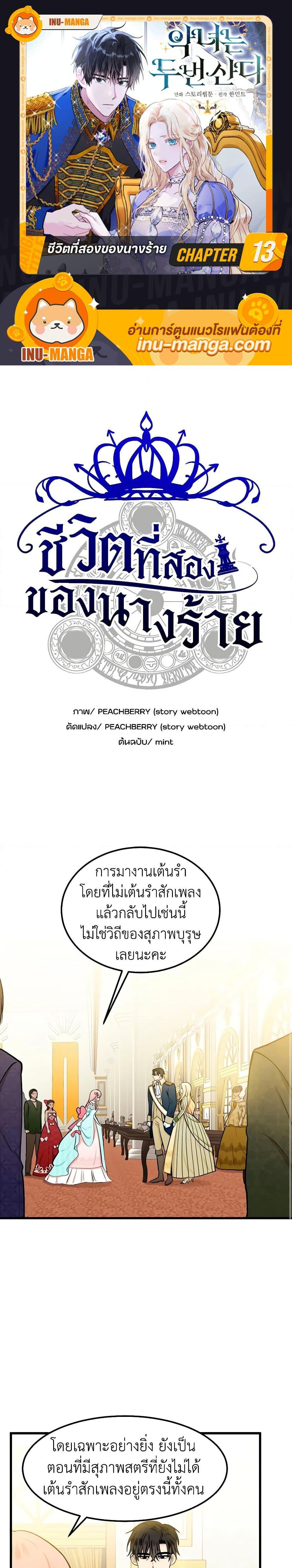 Manga-lc-com อ่านมังงะ อ่านการ์ตูน ออนไลน์ ฟรี The Villainess Lives Again ตอนที่ 1 2 3 4 5 6 7 8 9 10 11 12 13 14 ฟรี ไม่มีโฆษณา Manga-lc - อ่าน มังงะ อ่าน การ์ตูน ออนไลน์ อ่านมังงะ ฟรี