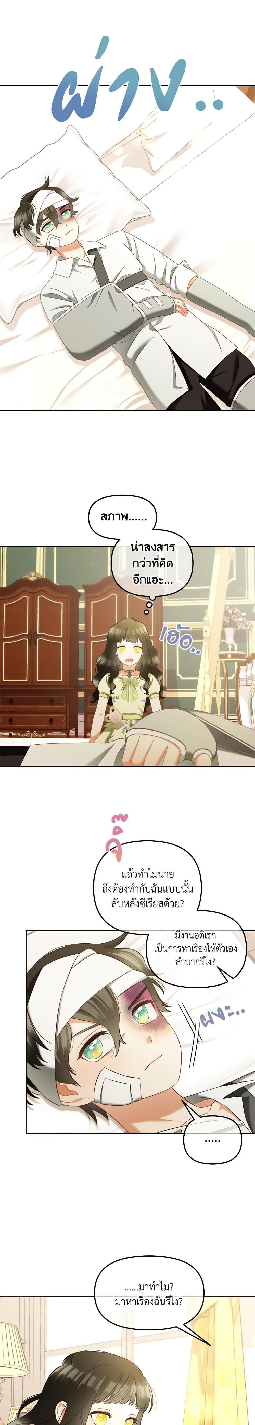 Manga-lc-com อ่านมังงะ อ่านการ์ตูน ออนไลน์ ฟรี I Will Stick to the Protagonist ตอนที่ 1 2 3 4 5 6 7 8 9 10 11 12 13 14 ฟรี ไม่มีโฆษณา Manga-lc - อ่าน มังงะ อ่าน การ์ตูน ออนไลน์ อ่านมังงะ ฟรี