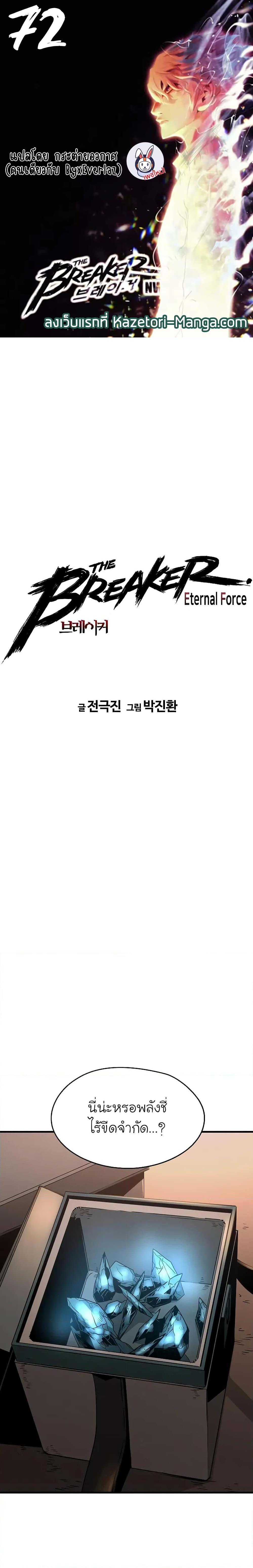 Manga-lc-com อ่านมังงะ อ่านการ์ตูน ออนไลน์ ฟรี The Breaker 3 Eternal Force ตอนที่ 1 2 3 4 5 6 7 8 9 10 11 12 13 14 ฟรี ไม่มีโฆษณา Manga-lc - อ่าน มังงะ อ่าน การ์ตูน ออนไลน์ อ่านมังงะ ฟรี