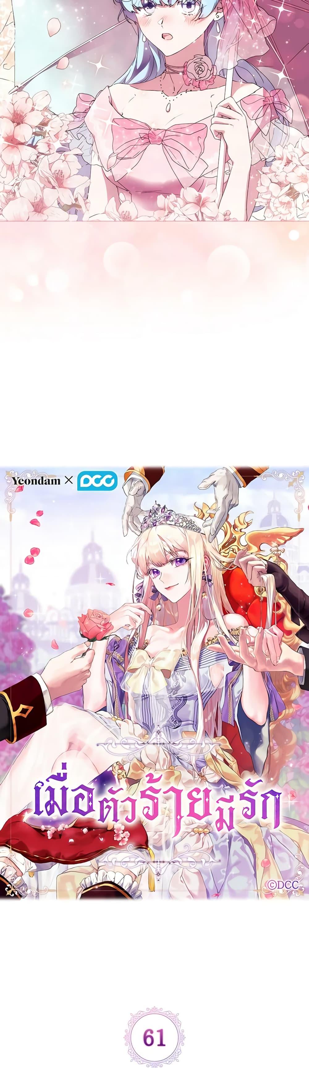 Manga-lc-com อ่านมังงะ อ่านการ์ตูน ออนไลน์ ฟรี When the Villainess Is in Love ตอนที่ 1 2 3 4 5 6 7 8 9 10 11 12 13 14 ฟรี ไม่มีโฆษณา Manga-lc - อ่าน มังงะ อ่าน การ์ตูน ออนไลน์ อ่านมังงะ ฟรี