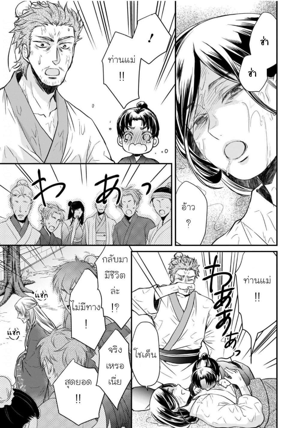 Manga-lc-com อ่านมังงะ อ่านการ์ตูน ออนไลน์ ฟรี Gekkakoku Kiiden ตอนที่ 1 2 3 4 5 6 7 8 9 10 11 12 13 14 ฟรี ไม่มีโฆษณา Manga-lc - อ่าน มังงะ อ่าน การ์ตูน ออนไลน์ อ่านมังงะ ฟรี