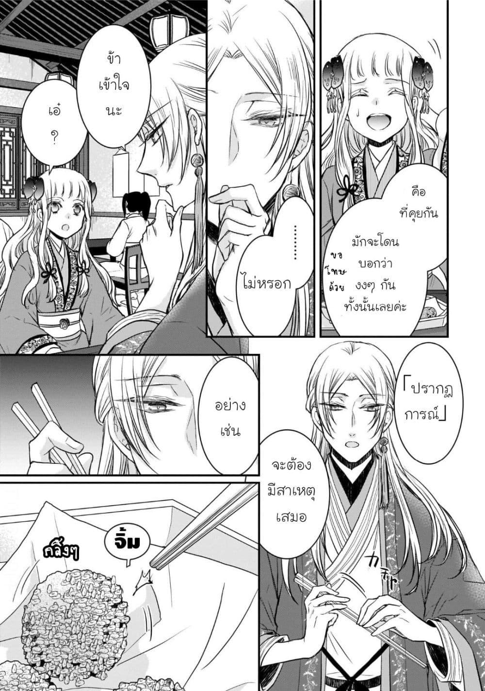 Manga-lc-com อ่านมังงะ อ่านการ์ตูน ออนไลน์ ฟรี Gekkakoku Kiiden ตอนที่ 1 2 3 4 5 6 7 8 9 10 11 12 13 14 ฟรี ไม่มีโฆษณา Manga-lc - อ่าน มังงะ อ่าน การ์ตูน ออนไลน์ อ่านมังงะ ฟรี