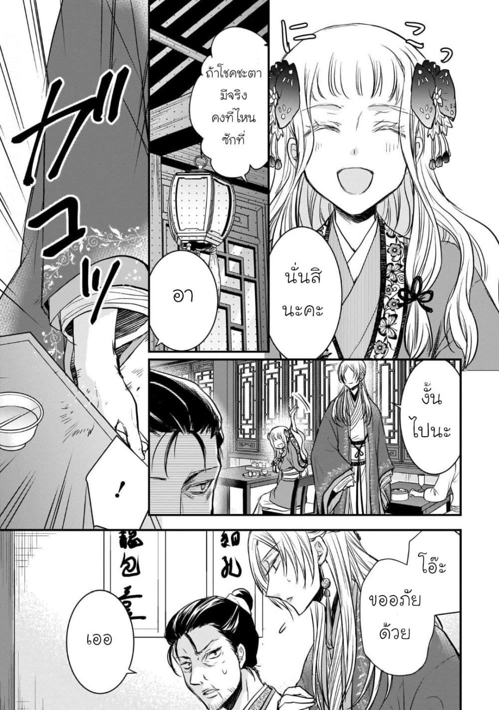 Manga-lc-com อ่านมังงะ อ่านการ์ตูน ออนไลน์ ฟรี Gekkakoku Kiiden ตอนที่ 1 2 3 4 5 6 7 8 9 10 11 12 13 14 ฟรี ไม่มีโฆษณา Manga-lc - อ่าน มังงะ อ่าน การ์ตูน ออนไลน์ อ่านมังงะ ฟรี