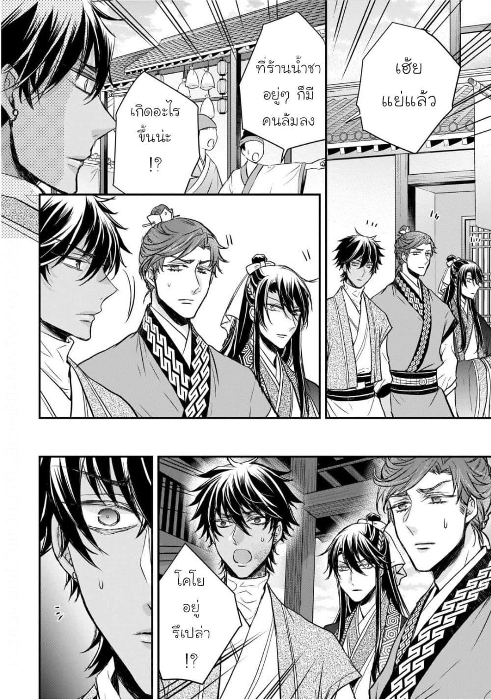 Manga-lc-com อ่านมังงะ อ่านการ์ตูน ออนไลน์ ฟรี Gekkakoku Kiiden ตอนที่ 1 2 3 4 5 6 7 8 9 10 11 12 13 14 ฟรี ไม่มีโฆษณา Manga-lc - อ่าน มังงะ อ่าน การ์ตูน ออนไลน์ อ่านมังงะ ฟรี