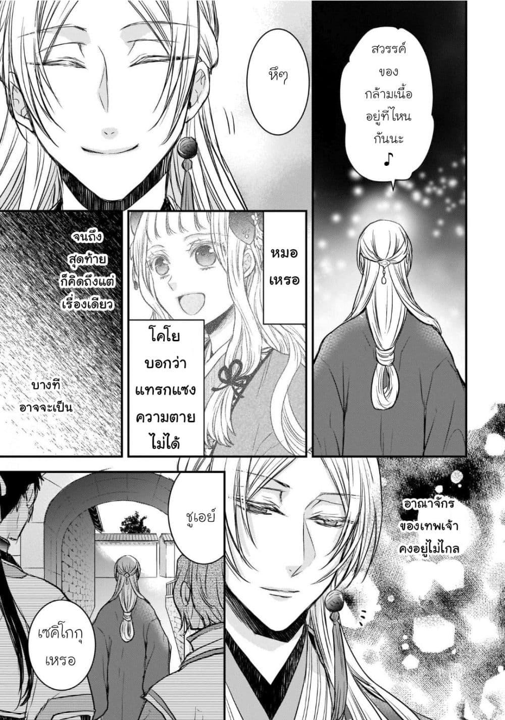 Manga-lc-com อ่านมังงะ อ่านการ์ตูน ออนไลน์ ฟรี Gekkakoku Kiiden ตอนที่ 1 2 3 4 5 6 7 8 9 10 11 12 13 14 ฟรี ไม่มีโฆษณา Manga-lc - อ่าน มังงะ อ่าน การ์ตูน ออนไลน์ อ่านมังงะ ฟรี