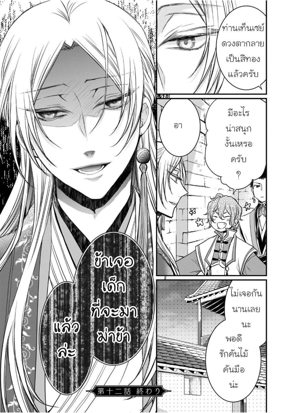 Manga-lc-com อ่านมังงะ อ่านการ์ตูน ออนไลน์ ฟรี Gekkakoku Kiiden ตอนที่ 1 2 3 4 5 6 7 8 9 10 11 12 13 14 ฟรี ไม่มีโฆษณา Manga-lc - อ่าน มังงะ อ่าน การ์ตูน ออนไลน์ อ่านมังงะ ฟรี