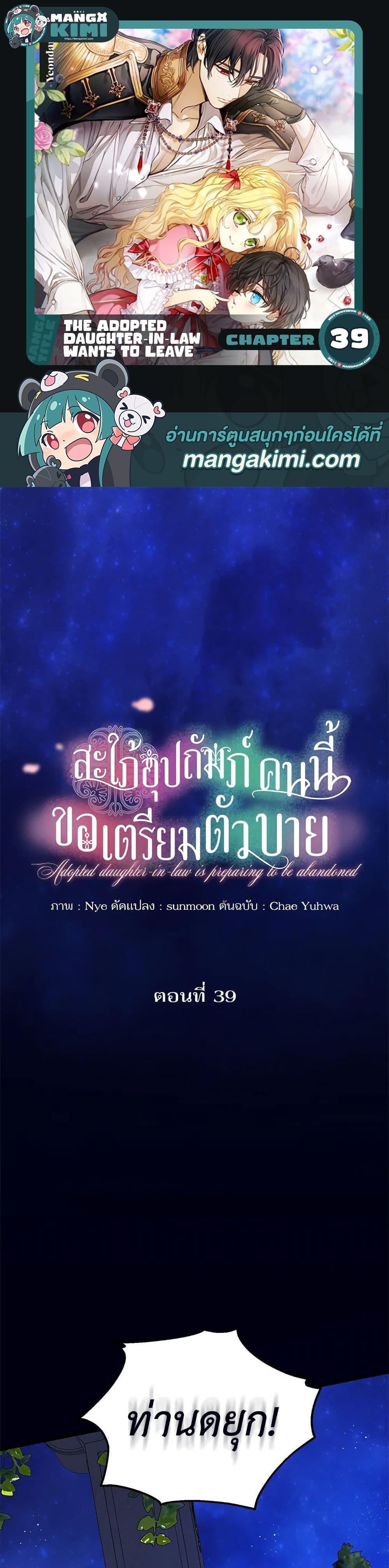 Manga-lc-com อ่านมังงะ อ่านการ์ตูน ออนไลน์ ฟรี The Adopted Daughter-in-law Wants To Leave ตอนที่ 1 2 3 4 5 6 7 8 9 10 11 12 13 14 ฟรี ไม่มีโฆษณา Manga-lc - อ่าน มังงะ อ่าน การ์ตูน ออนไลน์ อ่านมังงะ ฟรี