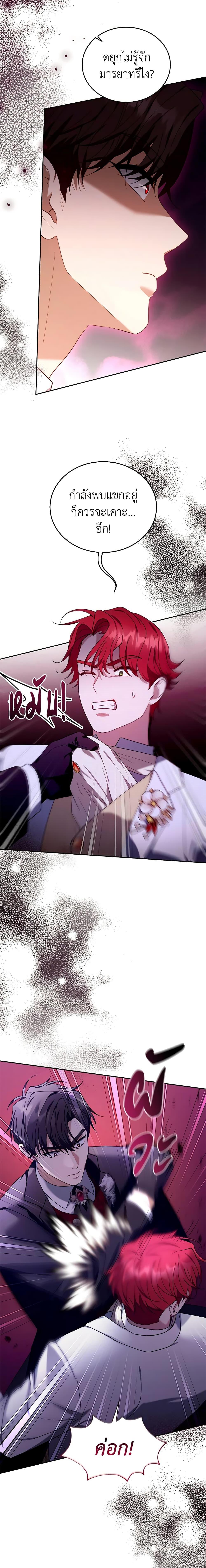 Manga-lc-com อ่านมังงะ อ่านการ์ตูน ออนไลน์ ฟรี I Am Trying To Divorce My Villain Husband, But We Have A Child Series ตอนที่ 1 2 3 4 5 6 7 8 9 10 11 12 13 14 ฟรี ไม่มีโฆษณา Manga-lc - อ่าน มังงะ อ่าน การ์ตูน ออนไลน์ อ่านมังงะ ฟรี