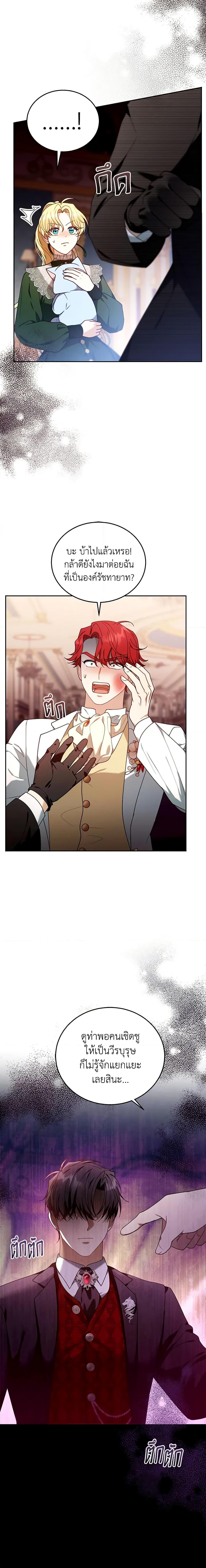 Manga-lc-com อ่านมังงะ อ่านการ์ตูน ออนไลน์ ฟรี I Am Trying To Divorce My Villain Husband, But We Have A Child Series ตอนที่ 1 2 3 4 5 6 7 8 9 10 11 12 13 14 ฟรี ไม่มีโฆษณา Manga-lc - อ่าน มังงะ อ่าน การ์ตูน ออนไลน์ อ่านมังงะ ฟรี