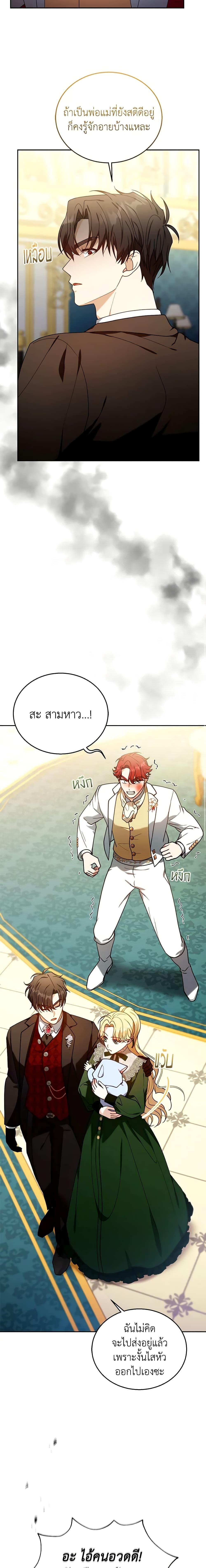 Manga-lc-com อ่านมังงะ อ่านการ์ตูน ออนไลน์ ฟรี I Am Trying To Divorce My Villain Husband, But We Have A Child Series ตอนที่ 1 2 3 4 5 6 7 8 9 10 11 12 13 14 ฟรี ไม่มีโฆษณา Manga-lc - อ่าน มังงะ อ่าน การ์ตูน ออนไลน์ อ่านมังงะ ฟรี