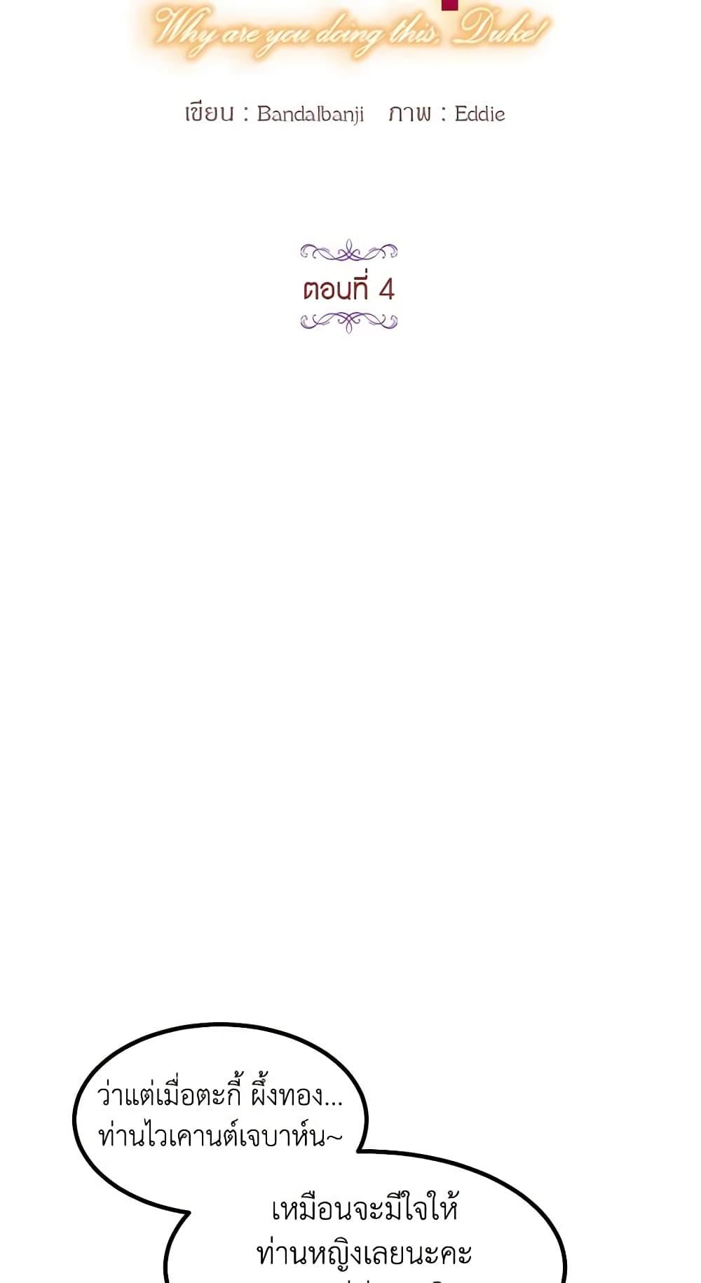 Manga-lc-com อ่านมังงะ อ่านการ์ตูน ออนไลน์ ฟรี What’s Wrong With You, Duke ตอนที่ 1 2 3 4 5 6 7 8 9 10 11 12 13 14 ฟรี ไม่มีโฆษณา Manga-lc - อ่าน มังงะ อ่าน การ์ตูน ออนไลน์ อ่านมังงะ ฟรี