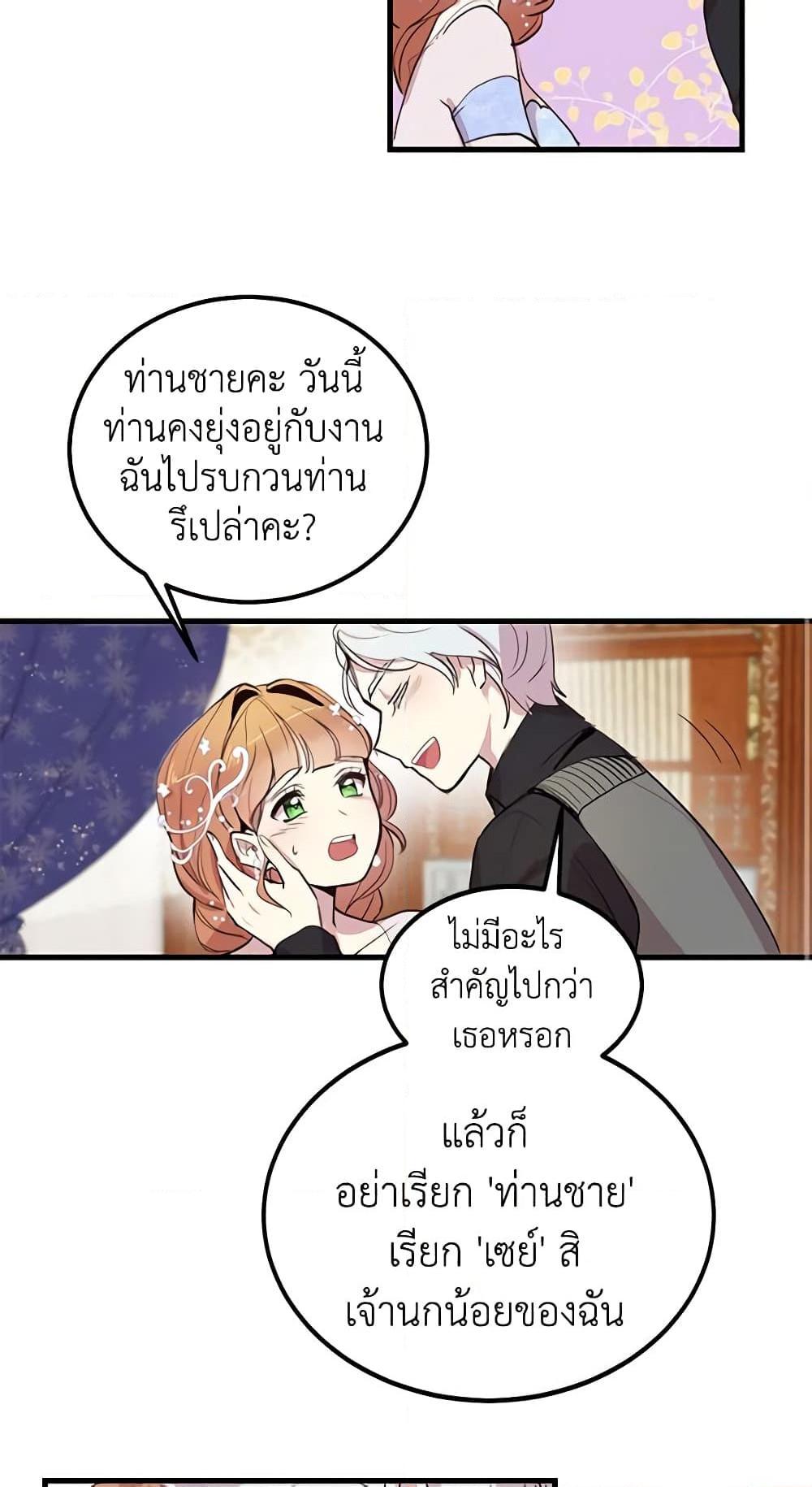 Manga-lc-com อ่านมังงะ อ่านการ์ตูน ออนไลน์ ฟรี What’s Wrong With You, Duke ตอนที่ 1 2 3 4 5 6 7 8 9 10 11 12 13 14 ฟรี ไม่มีโฆษณา Manga-lc - อ่าน มังงะ อ่าน การ์ตูน ออนไลน์ อ่านมังงะ ฟรี