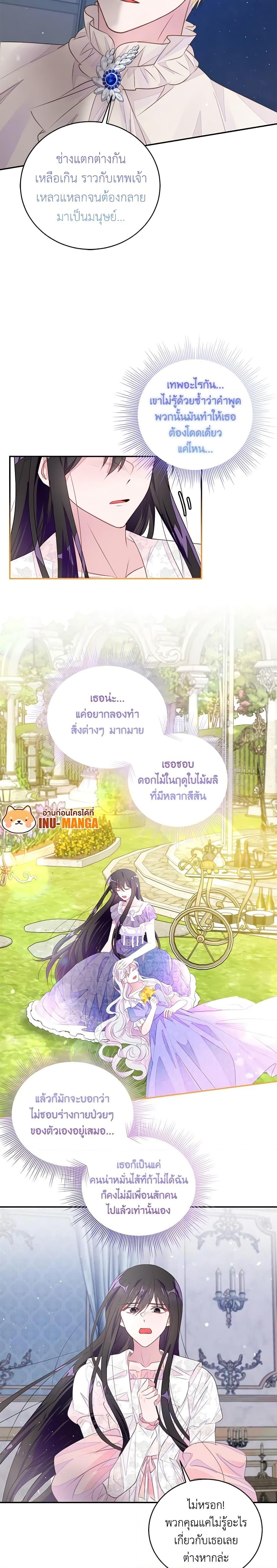 Manga-lc-com อ่านมังงะ อ่านการ์ตูน ออนไลน์ ฟรี The Bad Ending Of The Otome Game ตอนที่ 1 2 3 4 5 6 7 8 9 10 11 12 13 14 ฟรี ไม่มีโฆษณา Manga-lc - อ่าน มังงะ อ่าน การ์ตูน ออนไลน์ อ่านมังงะ ฟรี