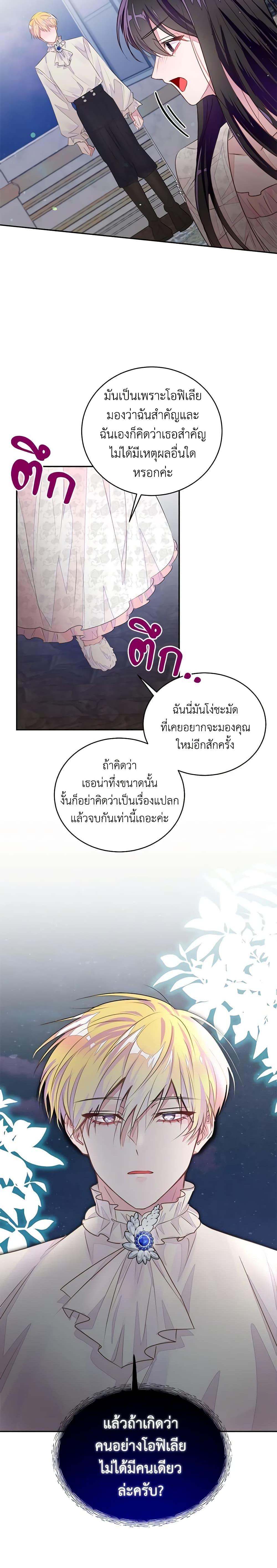 Manga-lc-com อ่านมังงะ อ่านการ์ตูน ออนไลน์ ฟรี The Bad Ending Of The Otome Game ตอนที่ 1 2 3 4 5 6 7 8 9 10 11 12 13 14 ฟรี ไม่มีโฆษณา Manga-lc - อ่าน มังงะ อ่าน การ์ตูน ออนไลน์ อ่านมังงะ ฟรี