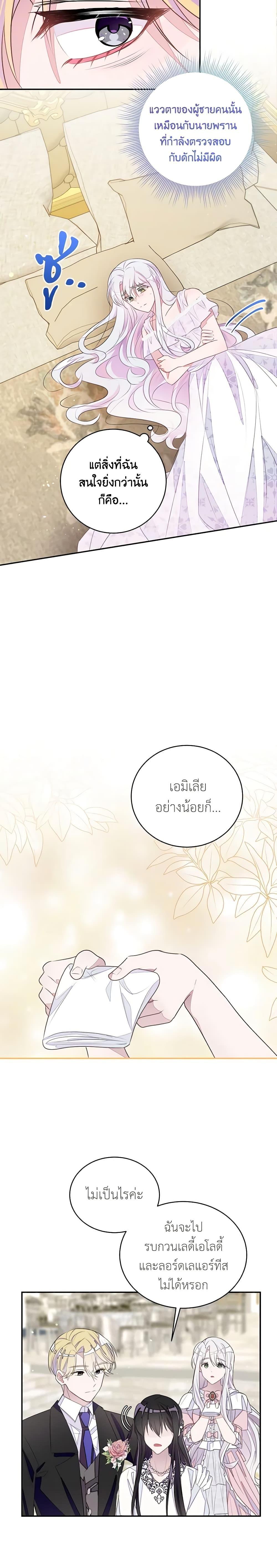 Manga-lc-com อ่านมังงะ อ่านการ์ตูน ออนไลน์ ฟรี The Bad Ending Of The Otome Game ตอนที่ 1 2 3 4 5 6 7 8 9 10 11 12 13 14 ฟรี ไม่มีโฆษณา Manga-lc - อ่าน มังงะ อ่าน การ์ตูน ออนไลน์ อ่านมังงะ ฟรี