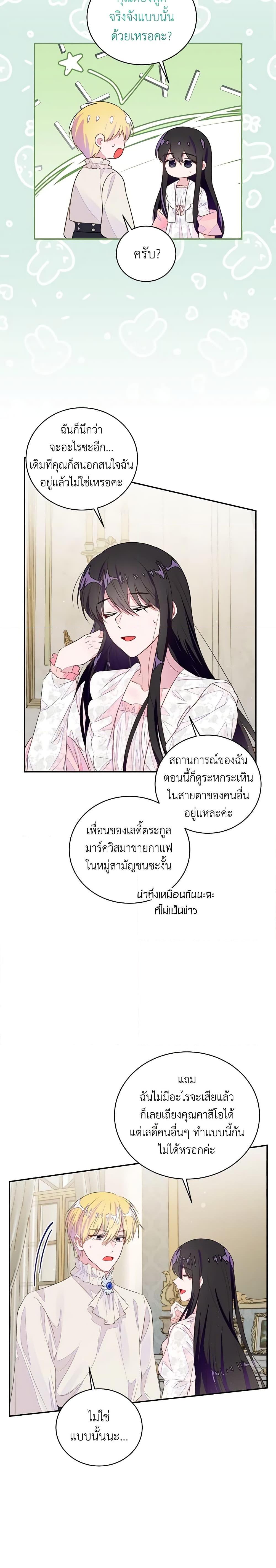 Manga-lc-com อ่านมังงะ อ่านการ์ตูน ออนไลน์ ฟรี The Bad Ending Of The Otome Game ตอนที่ 1 2 3 4 5 6 7 8 9 10 11 12 13 14 ฟรี ไม่มีโฆษณา Manga-lc - อ่าน มังงะ อ่าน การ์ตูน ออนไลน์ อ่านมังงะ ฟรี