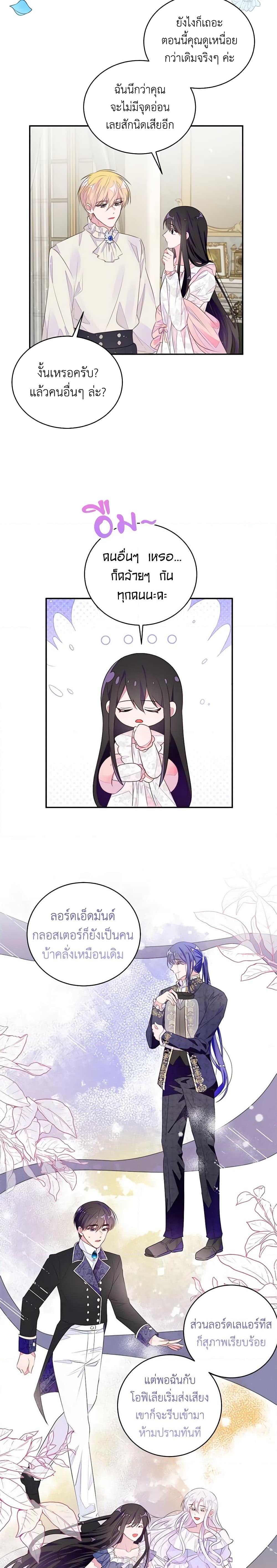 Manga-lc-com อ่านมังงะ อ่านการ์ตูน ออนไลน์ ฟรี The Bad Ending Of The Otome Game ตอนที่ 1 2 3 4 5 6 7 8 9 10 11 12 13 14 ฟรี ไม่มีโฆษณา Manga-lc - อ่าน มังงะ อ่าน การ์ตูน ออนไลน์ อ่านมังงะ ฟรี