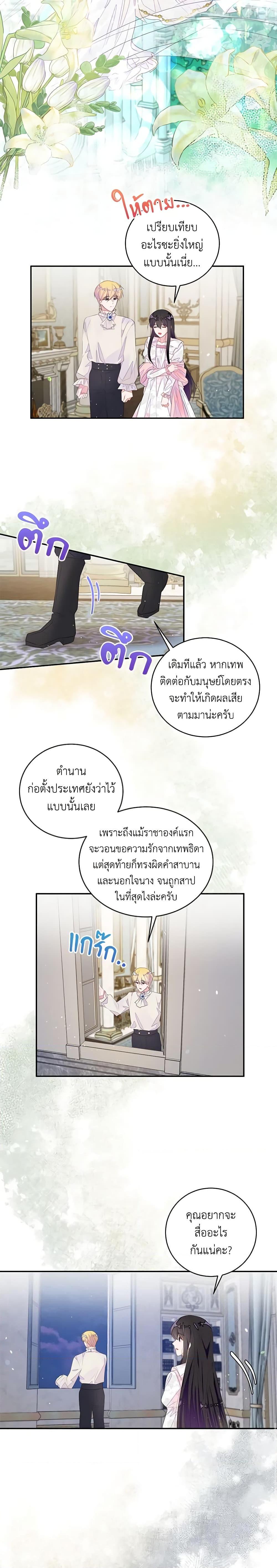 Manga-lc-com อ่านมังงะ อ่านการ์ตูน ออนไลน์ ฟรี The Bad Ending Of The Otome Game ตอนที่ 1 2 3 4 5 6 7 8 9 10 11 12 13 14 ฟรี ไม่มีโฆษณา Manga-lc - อ่าน มังงะ อ่าน การ์ตูน ออนไลน์ อ่านมังงะ ฟรี