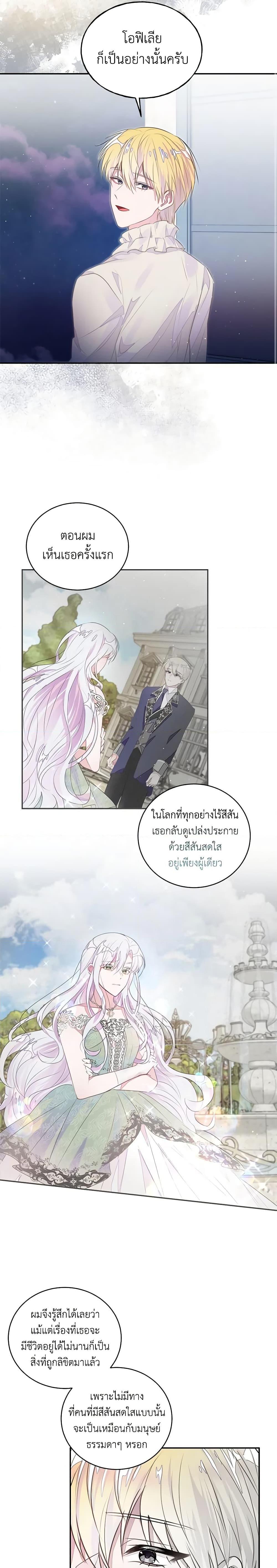 Manga-lc-com อ่านมังงะ อ่านการ์ตูน ออนไลน์ ฟรี The Bad Ending Of The Otome Game ตอนที่ 1 2 3 4 5 6 7 8 9 10 11 12 13 14 ฟรี ไม่มีโฆษณา Manga-lc - อ่าน มังงะ อ่าน การ์ตูน ออนไลน์ อ่านมังงะ ฟรี