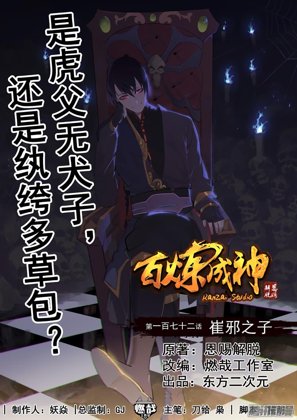 Manga-lc-com อ่านมังงะ อ่านการ์ตูน ออนไลน์ ฟรี Bailian Chengshen ตอนที่ 1 2 3 4 5 6 7 8 9 10 11 12 13 14 ฟรี ไม่มีโฆษณา Manga-lc - อ่าน มังงะ อ่าน การ์ตูน ออนไลน์ อ่านมังงะ ฟรี