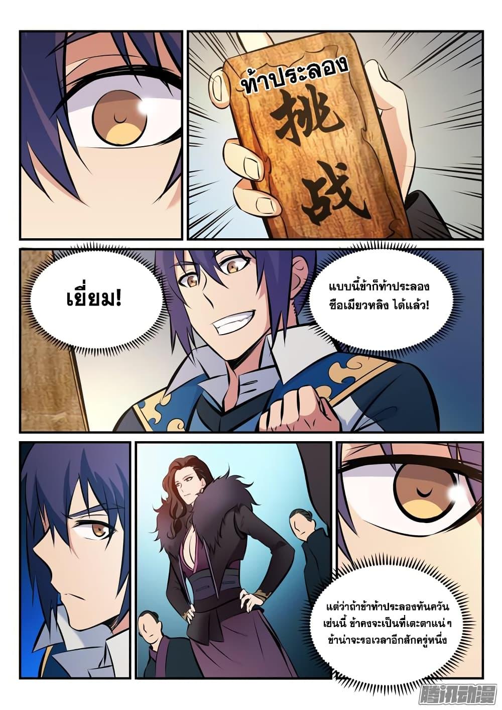 Manga-lc-com อ่านมังงะ อ่านการ์ตูน ออนไลน์ ฟรี Bailian Chengshen ตอนที่ 1 2 3 4 5 6 7 8 9 10 11 12 13 14 ฟรี ไม่มีโฆษณา Manga-lc - อ่าน มังงะ อ่าน การ์ตูน ออนไลน์ อ่านมังงะ ฟรี