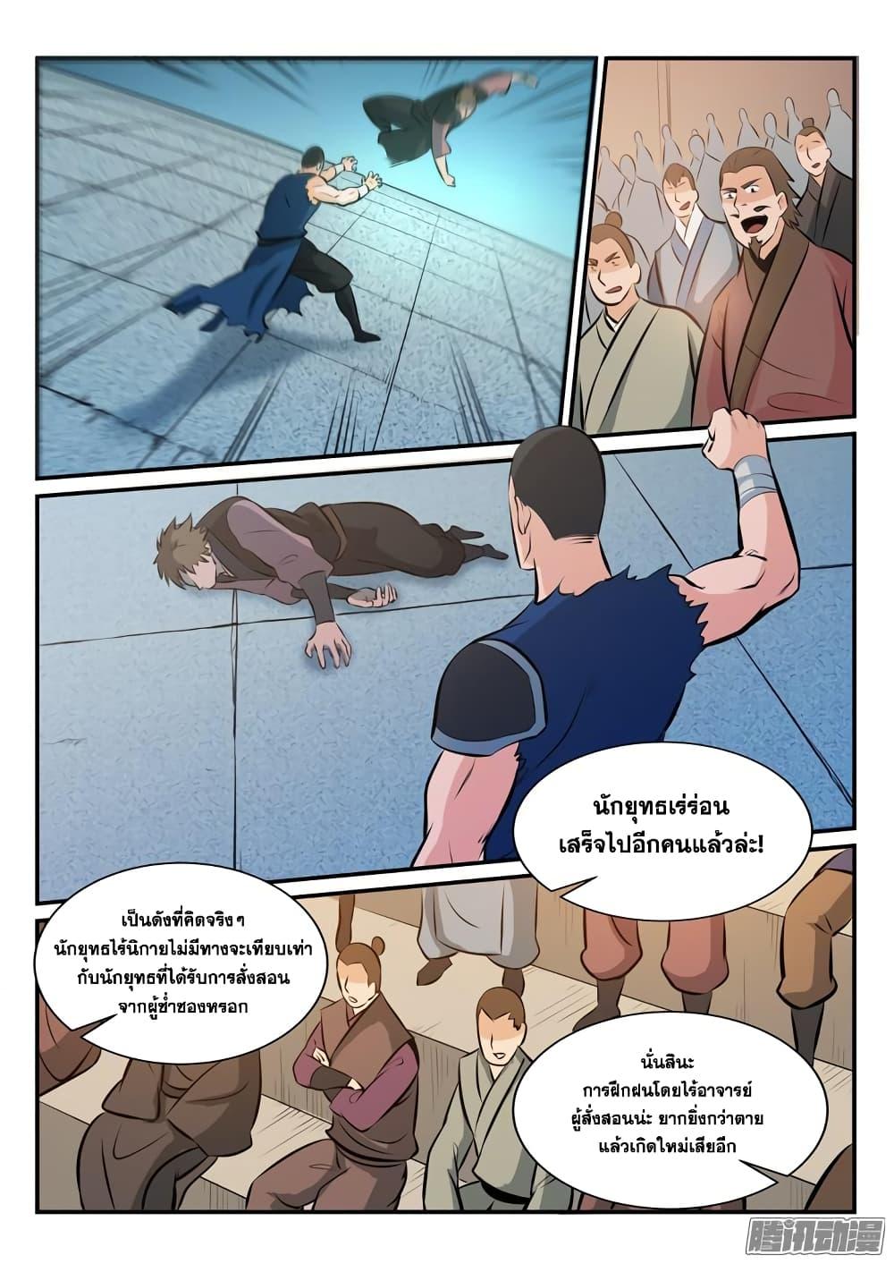 Manga-lc-com อ่านมังงะ อ่านการ์ตูน ออนไลน์ ฟรี Bailian Chengshen ตอนที่ 1 2 3 4 5 6 7 8 9 10 11 12 13 14 ฟรี ไม่มีโฆษณา Manga-lc - อ่าน มังงะ อ่าน การ์ตูน ออนไลน์ อ่านมังงะ ฟรี