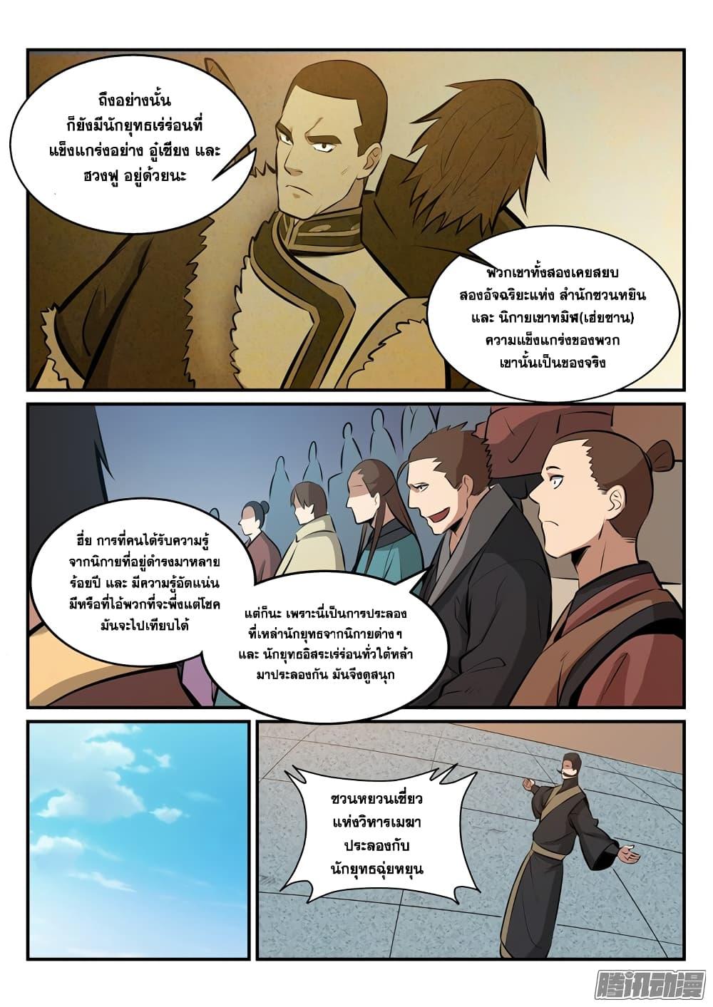 Manga-lc-com อ่านมังงะ อ่านการ์ตูน ออนไลน์ ฟรี Bailian Chengshen ตอนที่ 1 2 3 4 5 6 7 8 9 10 11 12 13 14 ฟรี ไม่มีโฆษณา Manga-lc - อ่าน มังงะ อ่าน การ์ตูน ออนไลน์ อ่านมังงะ ฟรี